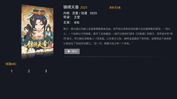 剧迷tv官方app 截图4