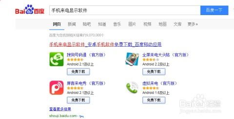 如何通过姓名查询手机号码 2