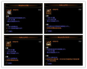 暗黑3地狱火护符：全面获取攻略大揭秘 1