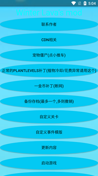 mod植物大战僵尸2修改器 1