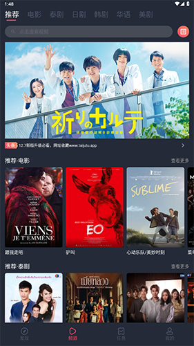 泰剧兔2025最新版本 截图13