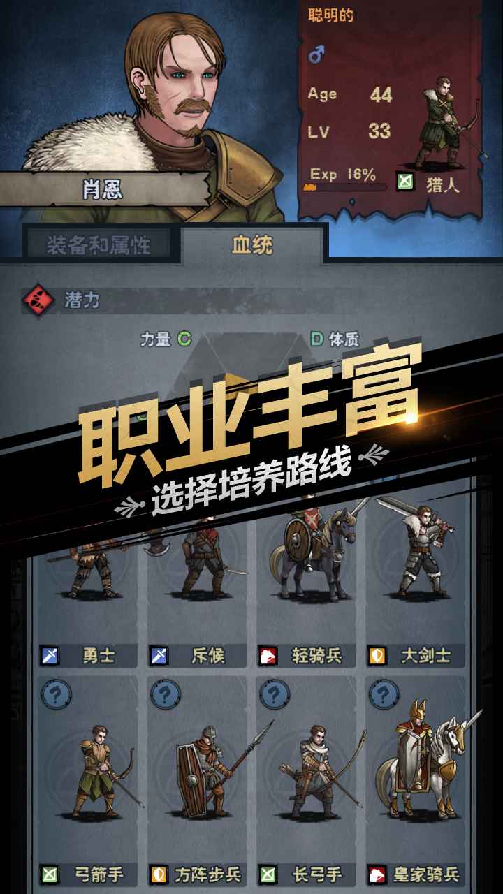 诸神皇冠手游修改版 1