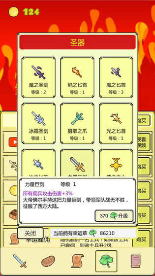 打BOSS新吉祥游戏 截图2