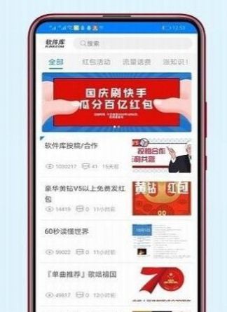 远方软件库app 截图3