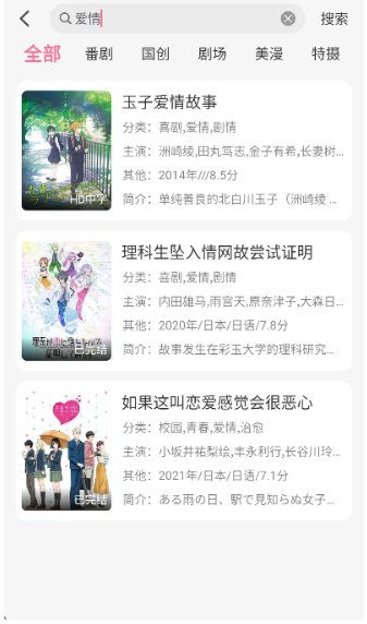 mifun安卓官网版 截图16