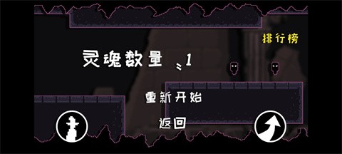 灵魂修复者安卓版 截图1