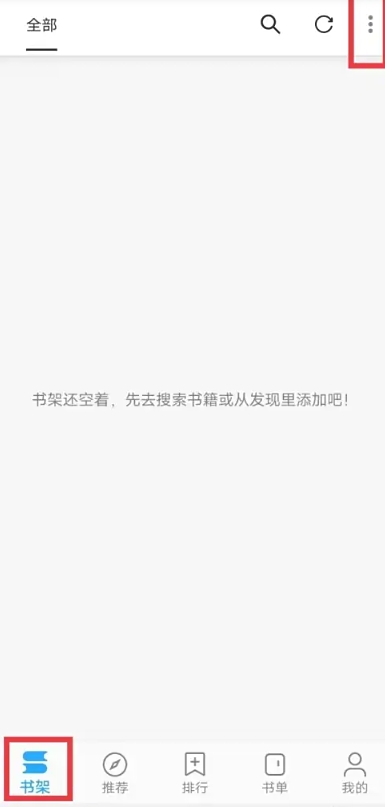 小书阁正版免费下载 截图7