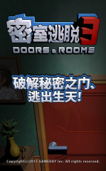 逃出野蛮人的房子 截图3