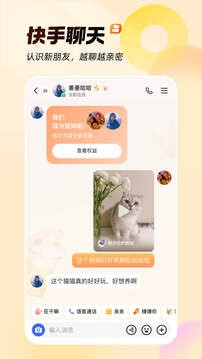 亲密关系app 1