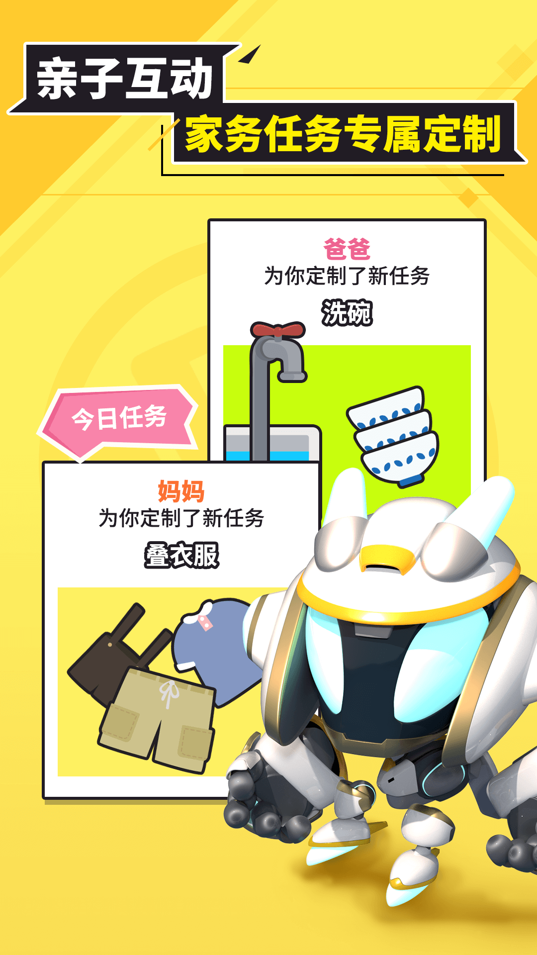 兜兜龙 截图2