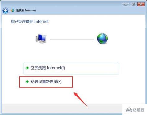 设置宽带连接的步骤 1