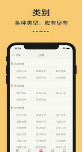 知轩藏书精校版电子书 截图2