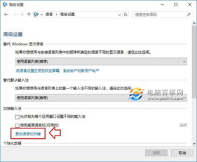 如何解决电脑Win10系统输入法热键冲突问题？ 1