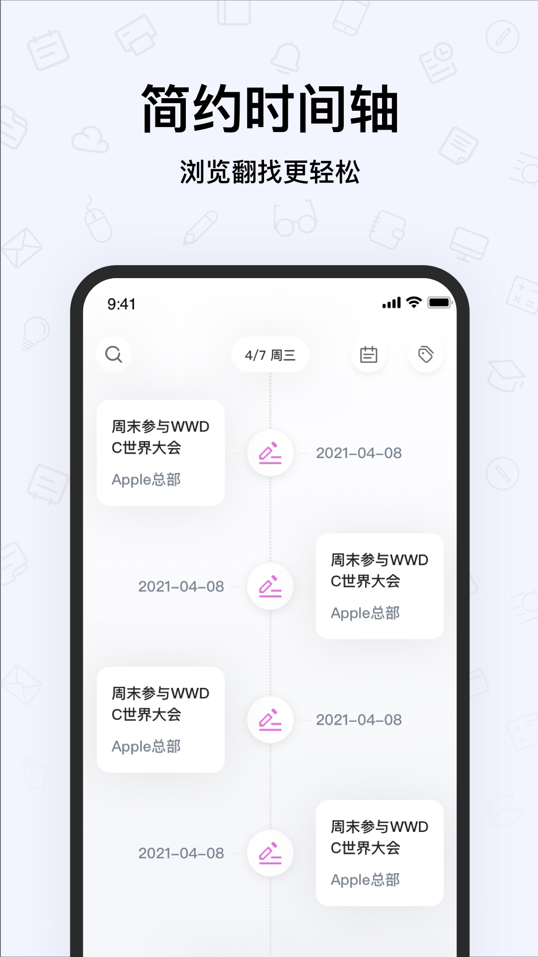 无限草稿app安卓版 1.0.0 截图2