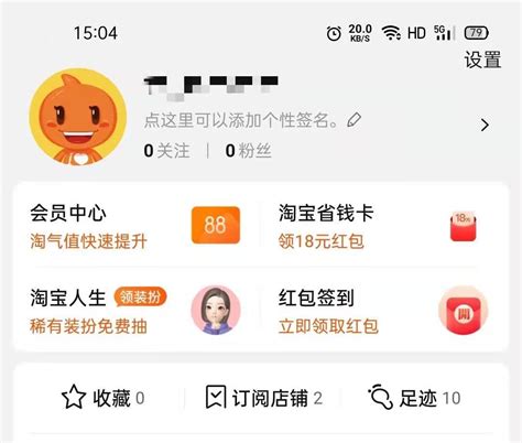 如何轻松更改支付宝淘宝会员名？ 2