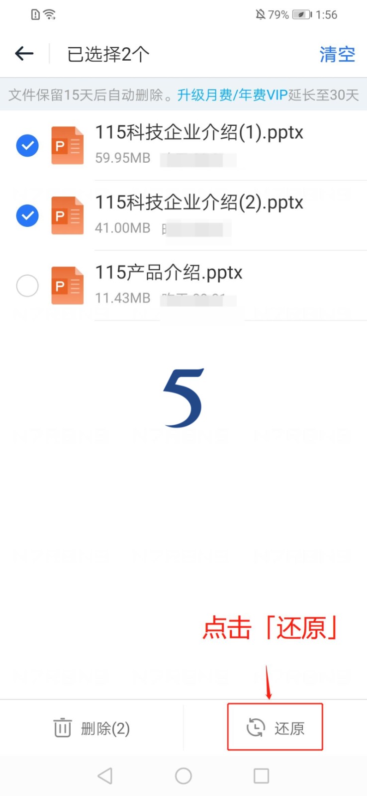 115生活云 截图2