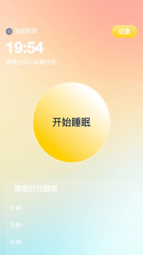 多听来电最新版 1