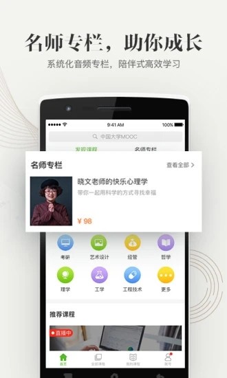 大学资源网 截图3