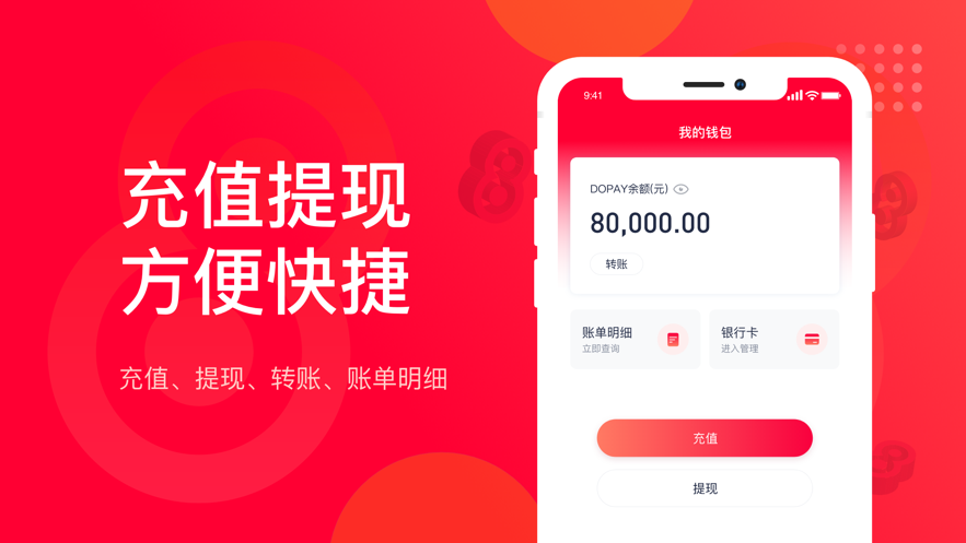 小金管家app安卓版 v3.1.2 截图2