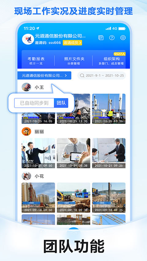 元道经纬相机无广告版 截图2