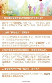 如何在网上报名考驾照？ 4