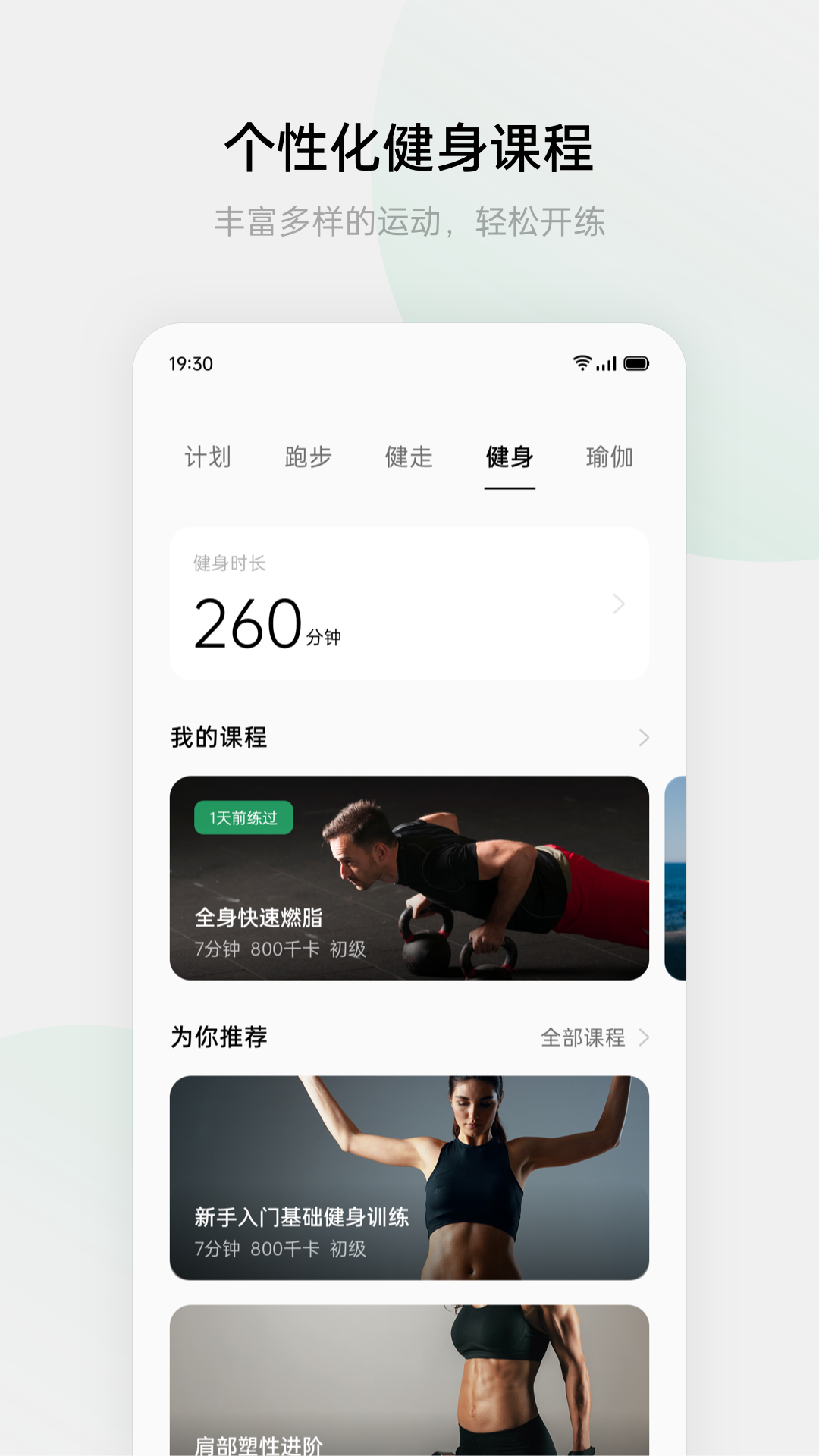 HeyTap欢太健康 截图1