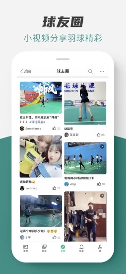 中羽论坛app 截图5
