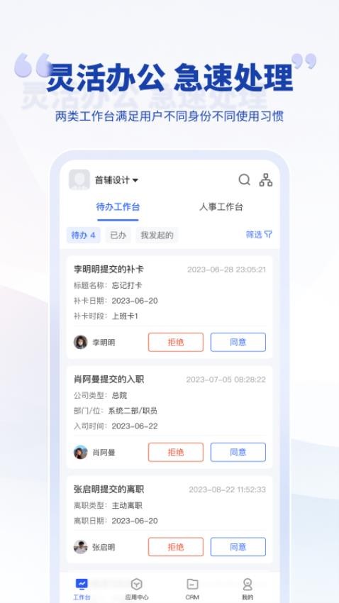 泛坊商云app 截图2