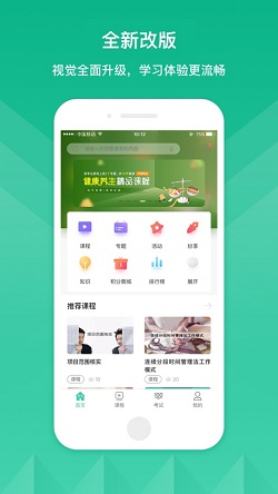 海螺大学 截图3