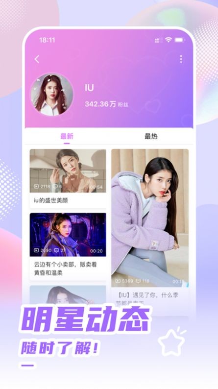 韩站最新版 截图2