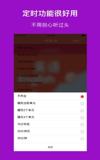 译小英语 截图2