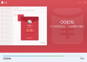 QQ电脑版怎样抢红包？ 1
