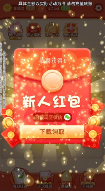 Emoji大侦探 截图3