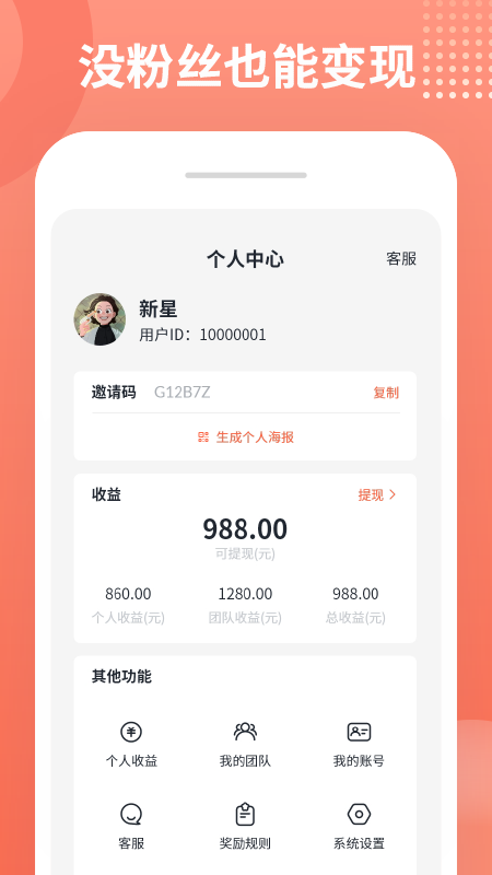 推推侠app 截图2