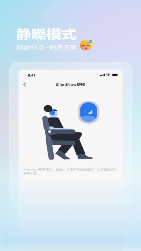 Joy AudioAPP 截图4