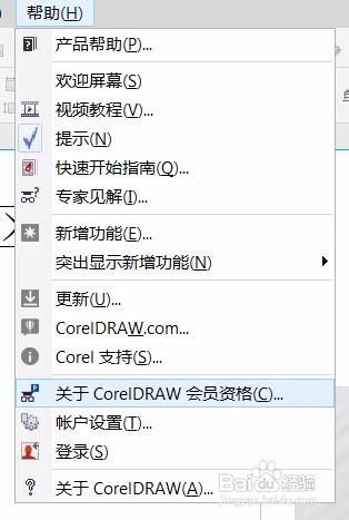 解锁CorelDRAW X7：详细激活步骤大揭秘 2