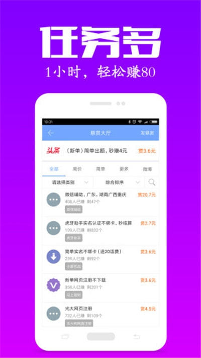 有道众包 1