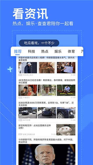 我查查2025 截图2