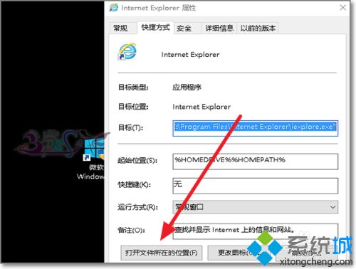 重塑IE浏览器：Windows10系统重装指南 3