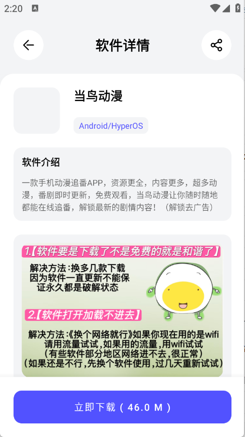 蛋蛋分享库 截图2