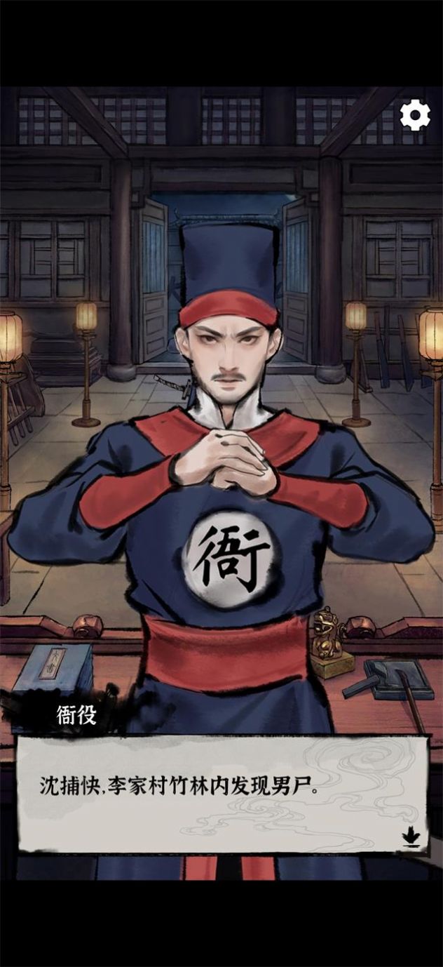 秘闻异事录游戏 截图3