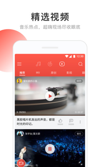 网易云音乐纯净版 7.3.28 截图2