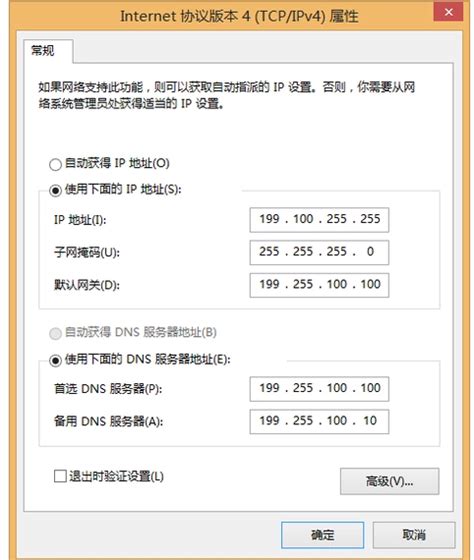 本地连接受限的解决方法 1
