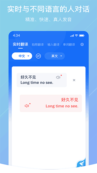 随手翻译官方版 截图2