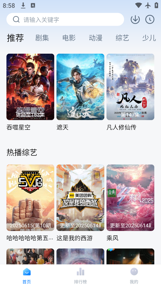 蓝莓影院 截图2