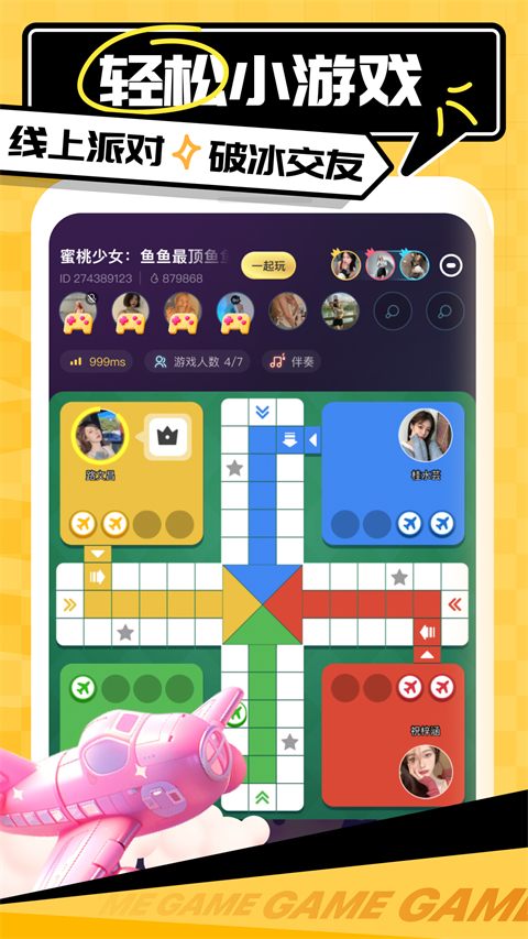 带带陪玩官方版 截图2