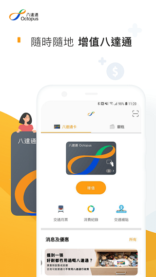 octopus 下载最新版本 截图3