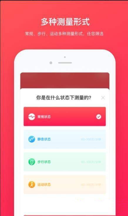 心跳检测 1
