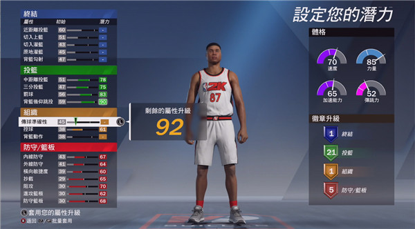 nba2k20手机版 1