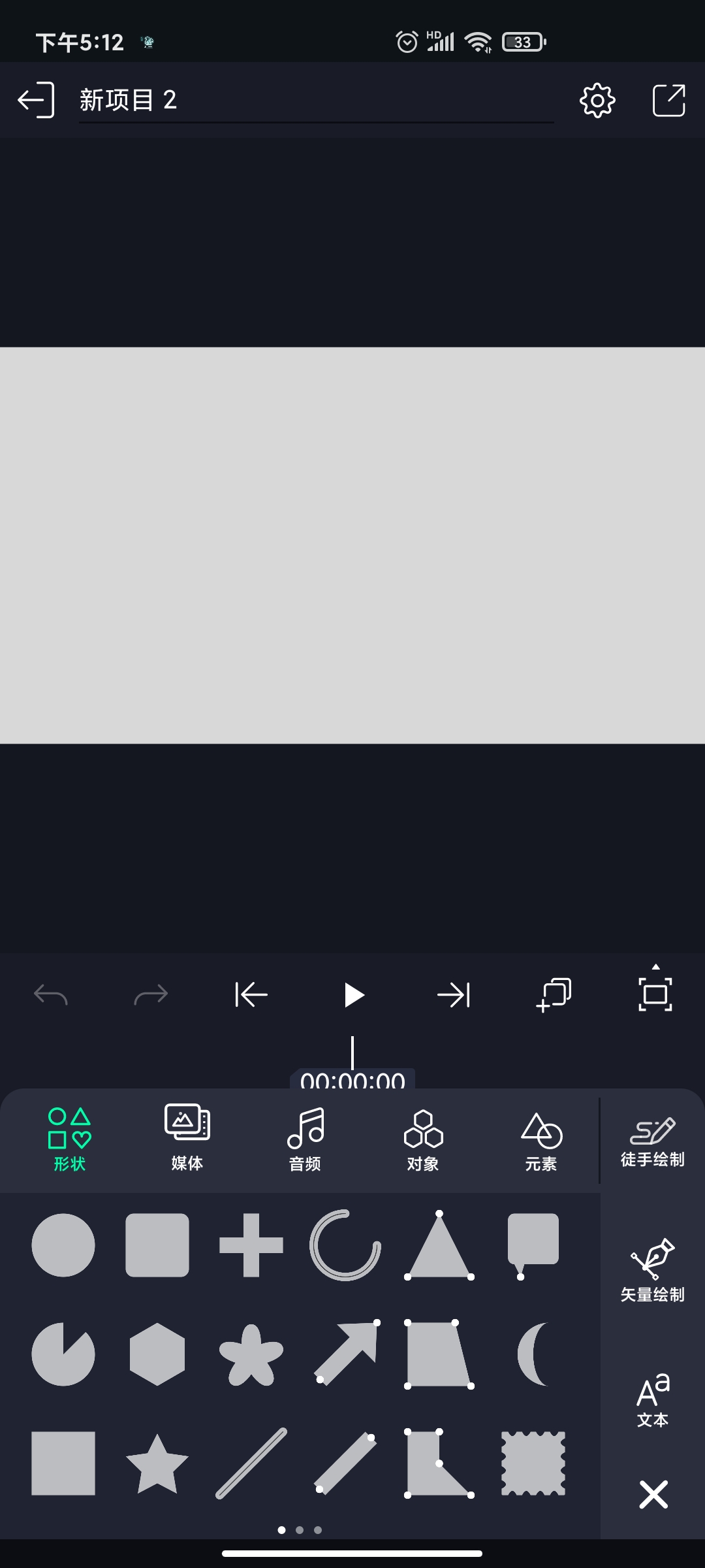 AM视频剪辑官方正版 截图2